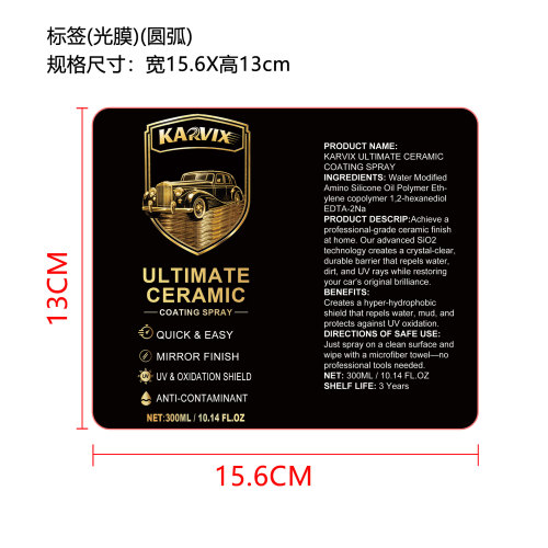 汽车镀膜喷雾（精品）标签（圆弧 光膜)