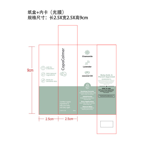 儿童出牙舒缓滚珠纸盒(加内卡 光膜)