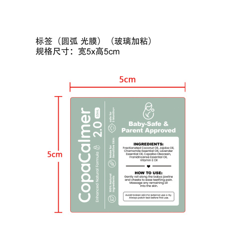 儿童出牙舒缓滚珠标签(圆弧 光膜 玻璃加粘)