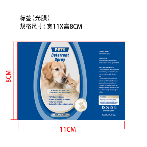 猫用防抓喷雾标签(光膜)