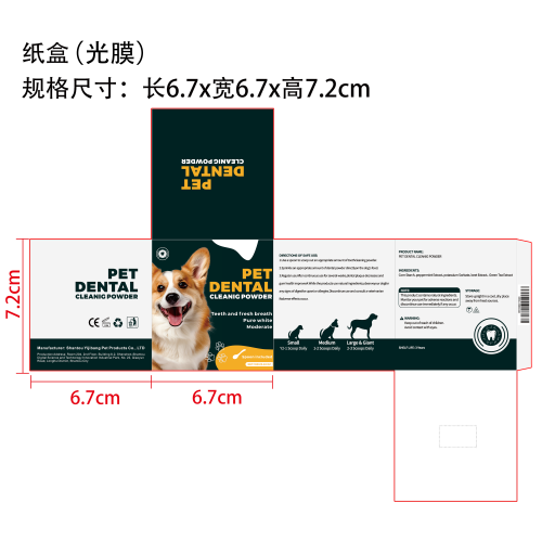 狗狗牙齿清洁粉纸盒(光膜)