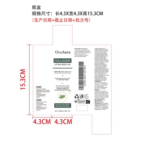 胶原蛋白紧致身体油纸盒（新本体标）