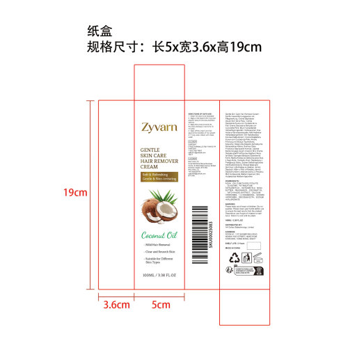 Zyvarn 温和美肌脱毛膏纸盒