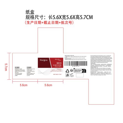 保湿补色发膜纸盒（新本体标）