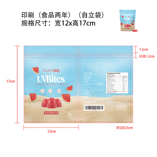 美黑软糖印刷（自立印刷袋 食品2年）
