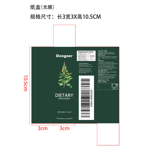 膳食补充剂(入口)纸盒(光膜)（保质期2年）
