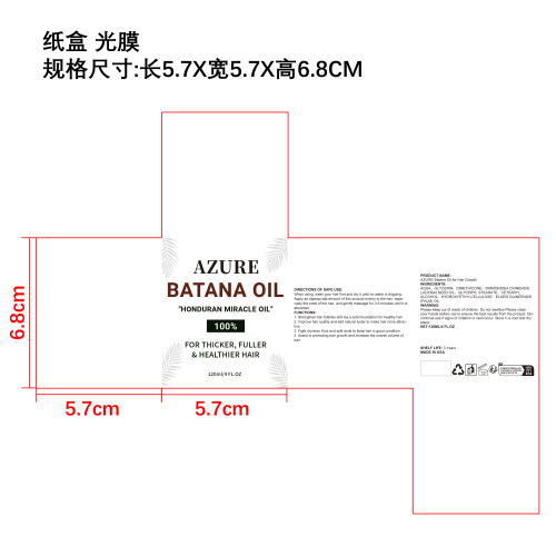 巴塔纳护发霜纸盒（光膜）