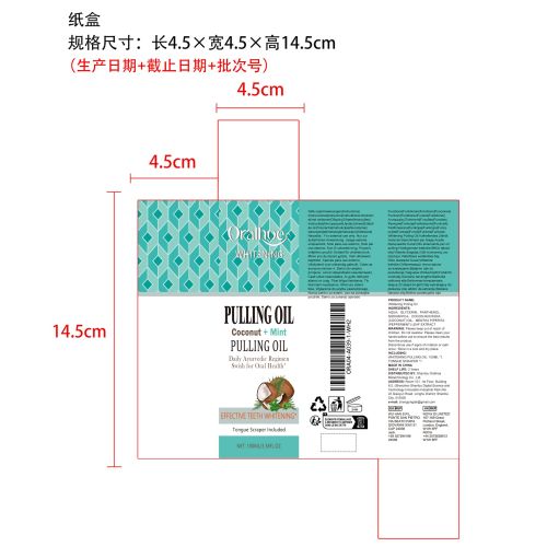 椰子薄荷漱口水纸盒（新本体标）