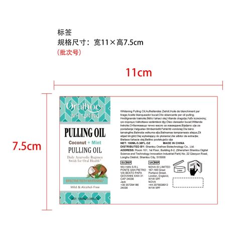 椰子薄荷漱口水标签（新本体标）