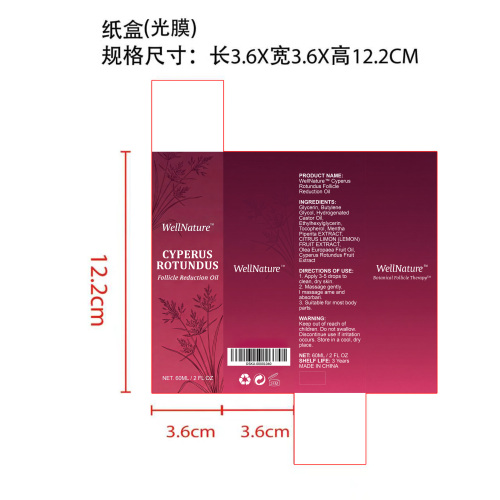 脱毛精华纸盒(光膜)