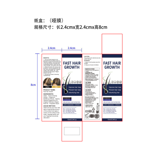 头发精油纸盒(哑膜)