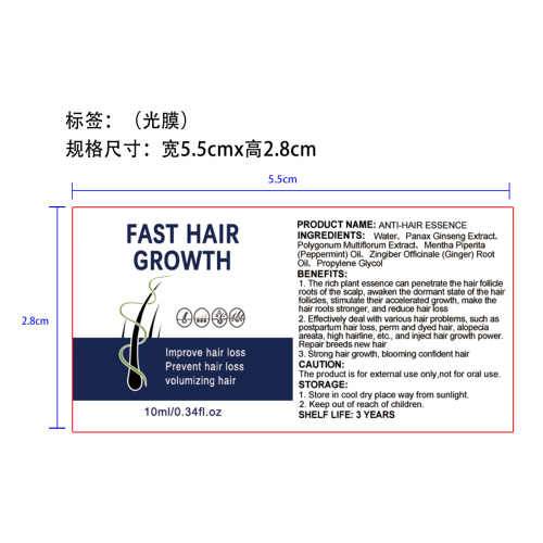 头发精油标签(光膜)