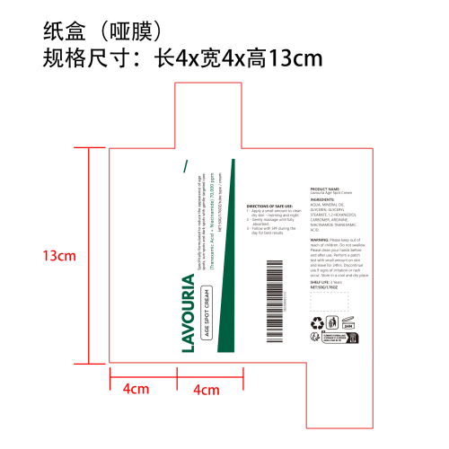 面部保湿霜纸盒(哑膜)OEM