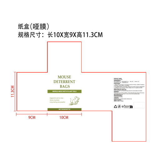 老鼠驱避包纸盒(哑膜)OEM