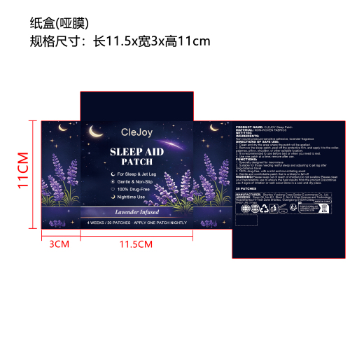 印刷睡眠贴纸盒(哑膜）