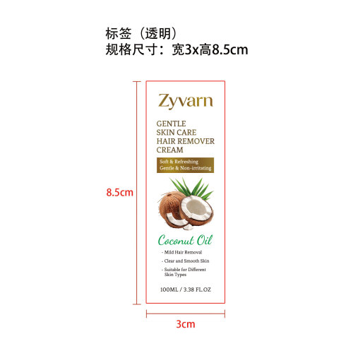 Zyvarn 温和美肌脱毛膏标签（透明）