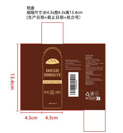 面团溶解剂纸盒