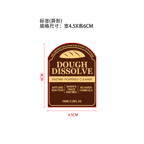 面团溶解剂标签（异形）