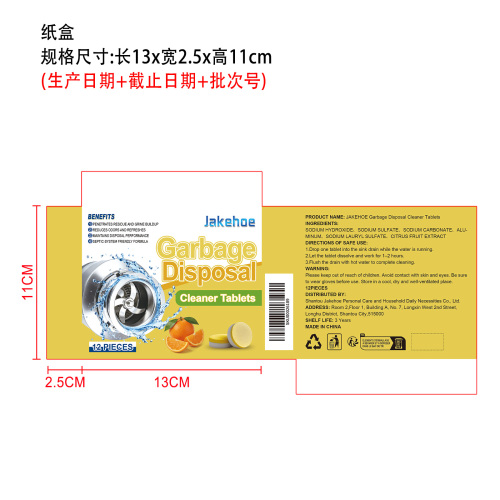水槽清洁除臭片纸盒