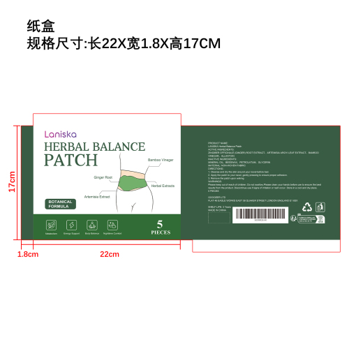草本舒缓平衡贴纸盒