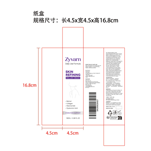 Zyvarn 滚珠提拉抗皱紧致霜纸盒