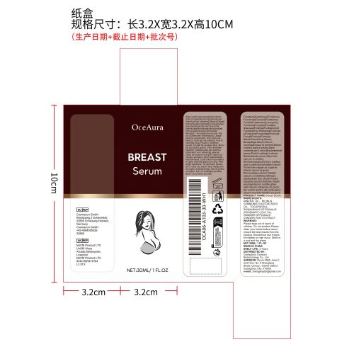 胸部按摩精华液纸盒（新本体标）
