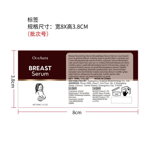 胸部按摩精华液标签（新本体标）