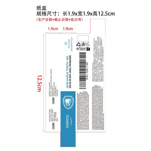 牙龈口腔笔纸盒（新本体标）