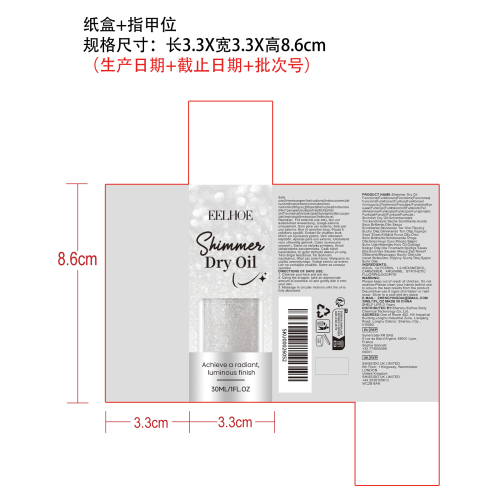 银色身体闪光油纸盒