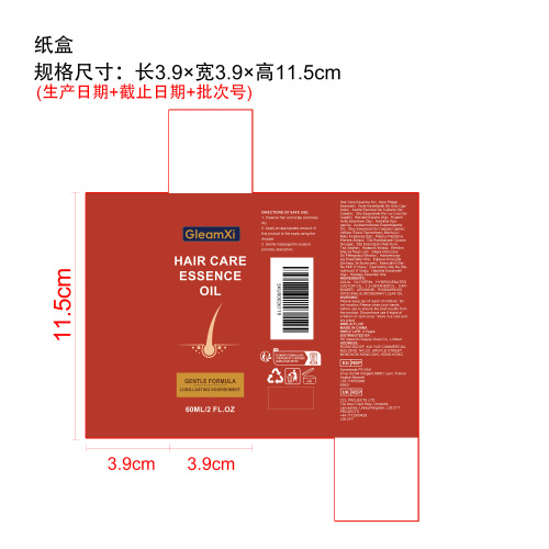 护发生发精油纸盒