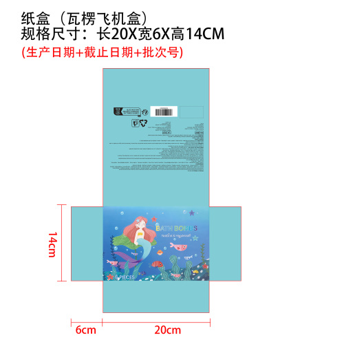 混合形状盐浴球套装纸盒