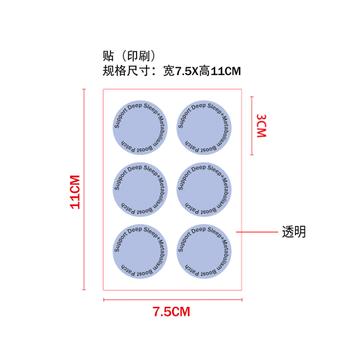 睡眠辅助贴片