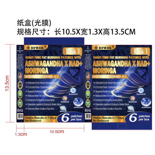 睡眠辅助贴片纸盒（光膜）