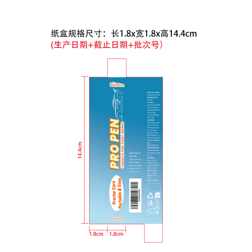 汽车划痕护理笔纸盒