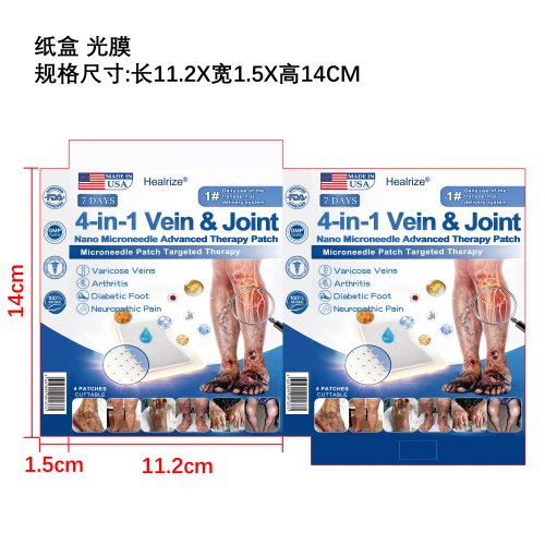 腿部护理微针贴（粘性改良版）纸盒（光膜）