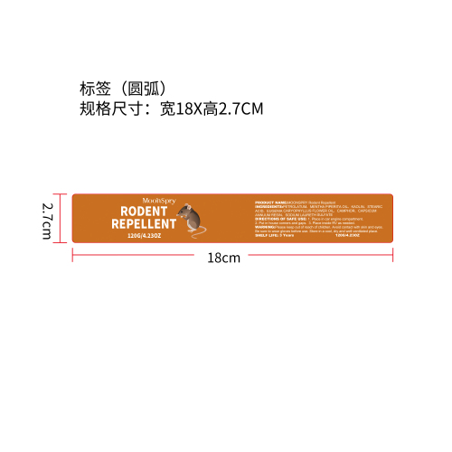 驱鼠剂标签（圆弧）