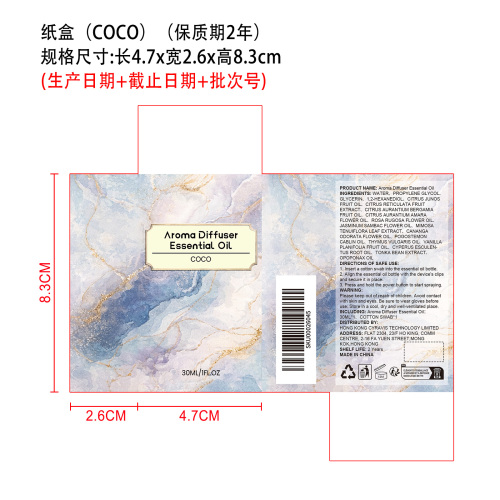 香薰精油（COCO）纸盒（保质期2年）
