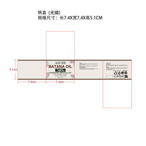 巴塔纳护发素纸盒(光膜)