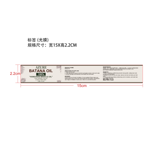 巴塔纳护发素标签(光膜)