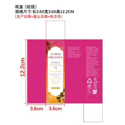 脱毛舒缓精油纸盒(哑膜)