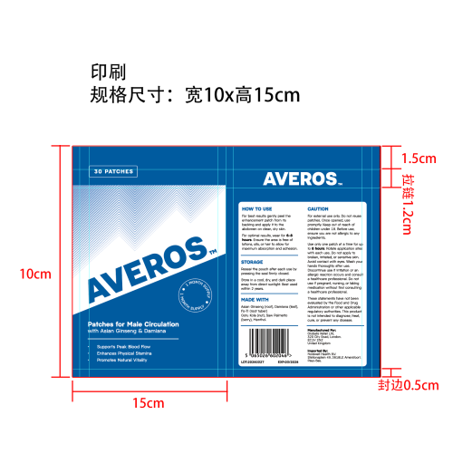 男性贴片印刷袋(圆角,撕口)OEM