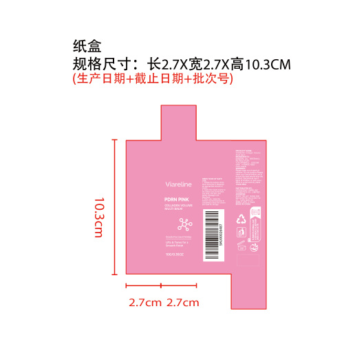 粉红丰盈多效润肤棒纸盒