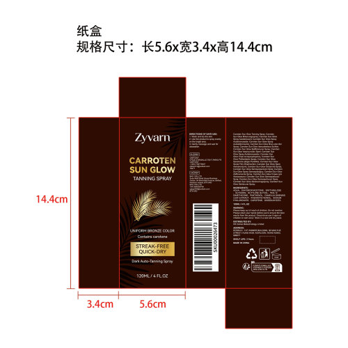 Zyvarn 胡萝卜美黑喷雾纸盒