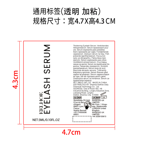 睫毛生长精华液标签（通用,透明,加粘）（新本体标）