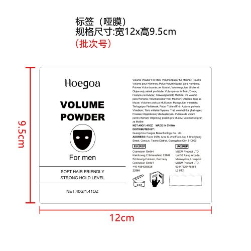丰盈定型发粉标签（哑膜,白底标签）（新本体标）