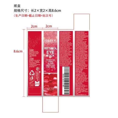 视黄醇眼霜棒纸盒（新本体标）