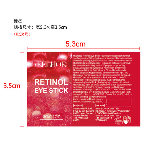视黄醇眼霜棒标签（新本体标）