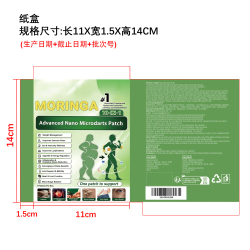 纤体养护微针贴纸盒