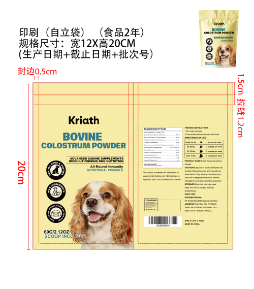 犬用牛初乳营养补充剂印刷袋（食品2年）