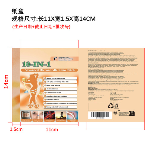 纤体养舒微针贴纸盒